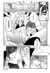 [Shinonome Tarou] Houjuu Onshitsu