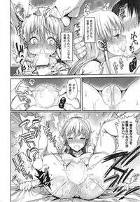 COMIC Shitsurakuten 2014-12