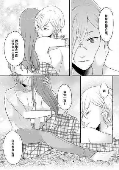 [tsugumi] Kawaii Boku no Mia Tennen Kizoku-sama no Aisare Maid | 我可愛的米婭 為天然貴族所愛的女僕 1-7 [Chinese] [莉赛特汉化组]