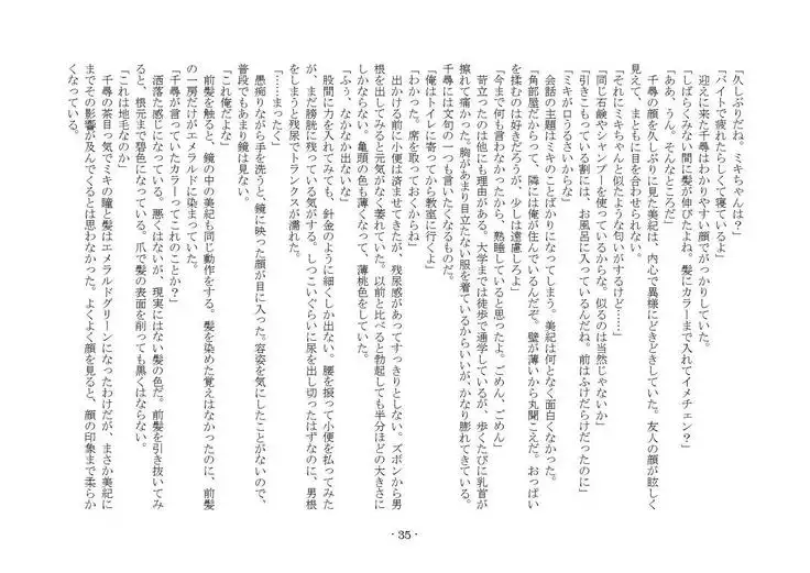 Denpa Shoujo to no Kimyou na Kankei