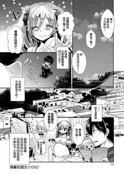 Ojousama ha H ga Shitai | 千金小姐想品嘗禁果