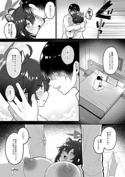 二十歳になってもちいさいままのカエデをオナホみたいにハメまくるらぶらぶえっち本