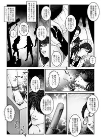 [Nightmare Express -Akumu no Takuhaibin-] Yokubou Kaiki Dai 547 Shou -Kyousei Josou Bishounen Kousoku Daruma Acme Jigoku Iki Dai-4-wa Otokonoko Koushukei Hen-
