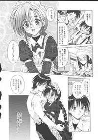 [Matra Milan] Palladium Garden