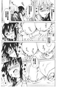 Nurunuru Yuri OL | 濕潤濕潤百合♡OL