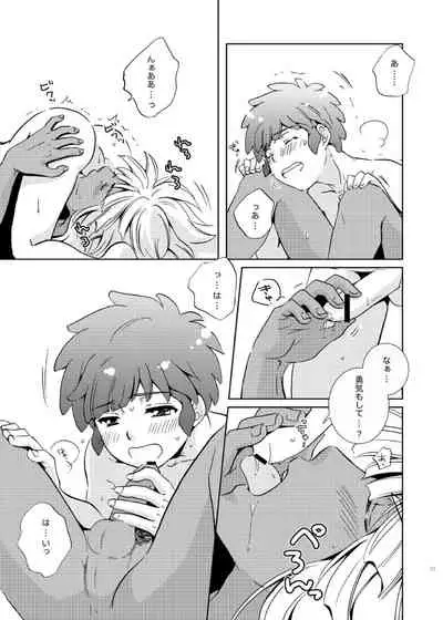 [Viva Mikinosuke (Katazaki Miki)] Take me to the Paradise! 3 + 3.5 Sugar Baby Love (Inazuma Eleven) [Digital]