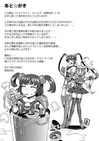 [Koreeda Kazuhiro] The Twilight Girls ~Inmu Nyuuetsu~ [Digital]