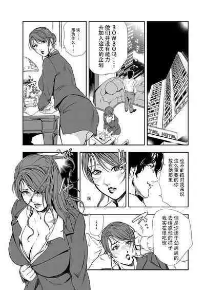 肉秘書・友紀子 Vol.09