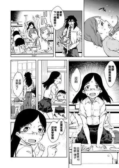 [Suzuki Kyoutarou] Jinrou Kyoushitsu [Chinese] [Digital]