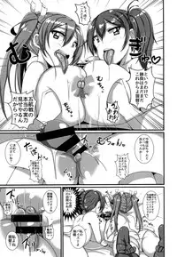 [A.R.T (Annjeria)] Zui ☆ Kaga Oppai Daisensou! (Kantai Collection -KanColle-) [Digital]