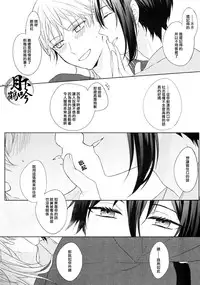 (Hyattou Ryouran ~Kimi no Heart o Shirahadori~) [Quartierlatin (Wasi)] Otenami Haiken to Ikimashou | 讓我領教一下你的指技吧 (Touken Ranbu) [Chinese] [月下鶴吟漢化組]