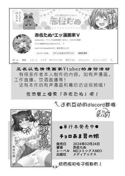 逝ぎだぐないッ!悪霊女に愛玩される男の娘