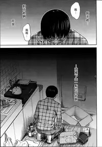 [Shikishiro Konomi] Ayamachi、Hajimemashite Ch. 1-19 [Chinese] [漢化組漢化組xFoxglove]