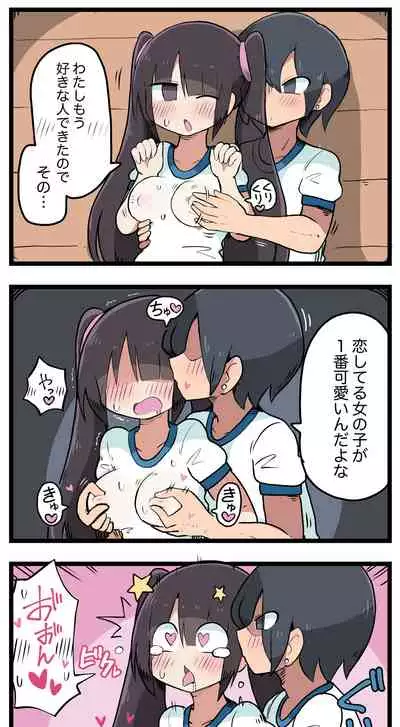 [ しつー /Stew]100日後にS○Xするツインテちゃん