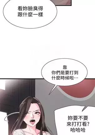 校园live秀 1-34 中文翻译（更新中）