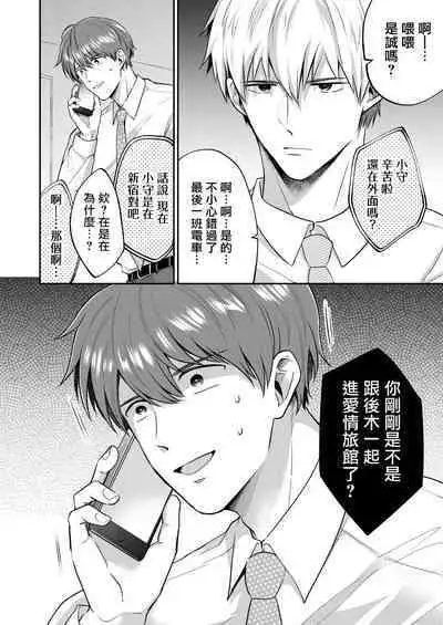 [Sumeshiya-san (Sumeshi)] Ryman LoveHo Danshikai | 上班族爱情旅馆男子会 1 + Eros媚药篇 + 2.1+2.2 [Chinese] [冒险者公会] [Digital]