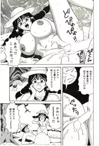[Monota Rinu] Bakunyuu Saikuron-Z | Burst bust surely suggestion the CYCLONE-Z