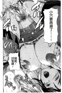 [Sasagawa Hayashi] Osananajimi ni Fureta Natsu | 青梅竹馬的搖曳之夏 [Chinese]