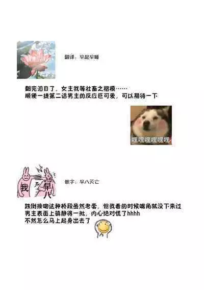 Yuunou Engineer ni wa Ura no Kao ga Aru Watashi o Kaihatsu suru Dekiai Step | 能干程序员隐藏的一面 把我“开发”的溺爱步骤 1-18