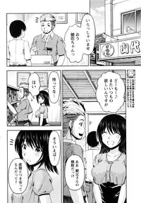 [Kakei Hidetaka] Kuchi Dome Ch.1-10