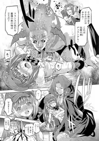 [Oota Takeshi] SADISTIC・NEMESIS -Sadistic Nemesis- Evil in the Bottle