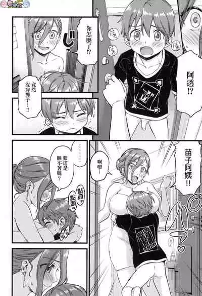 Oppai na Natsuyasumi - Summer Vacation With Oppai