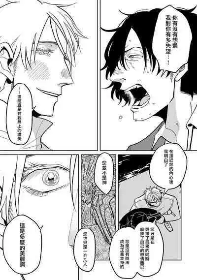 M no Kyouten | M的教典 Ch. 1-6 + 特典