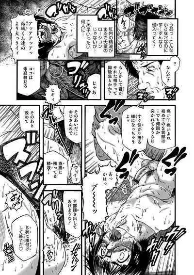 Otokonoko Heaven's Door 10