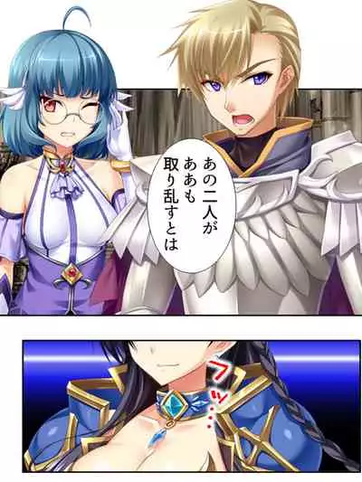 異世界で女神を寝取って淫紋●教 2巻