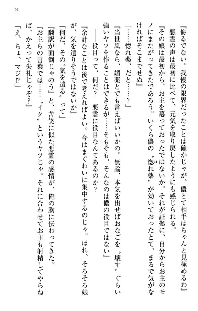 縁結びの触手さま！？