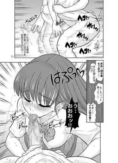 パパとママから交際の許可をもらった15分後にわたしたちハメ狂いました