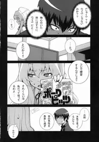 (COMIC1☆3) [Engram (Motchie, Umetsu Yukinori, nori-haru)] Tiger Balm (Toradora!)