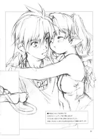 (C67) [Crank.In (Mizutani Tooru)] Materialize IV (Final Fantasy XI)