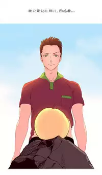 [Rozer] 我统治的世界(A World that I Rule) Ch.1-14 [Chinese]