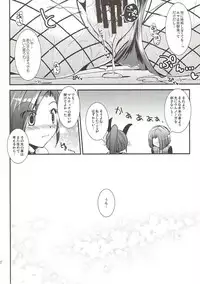 (C93) [Eccentric Girl (Asagiri Rira)] SEXALIZED PRINCESS (Dragon Quest XI)