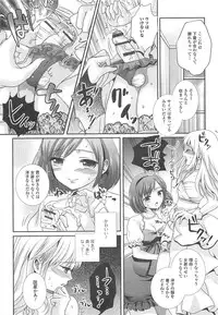 [Anthology] Otokonoko Paradise! Vol. 02