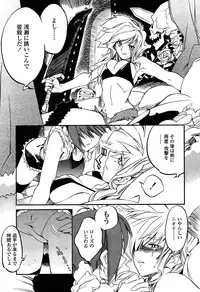 [Shinonome Tarou] Houjuu Onshitsu