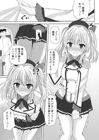 [Aki no Yonaga ni Yoiyami ni (Nagatsuki Rio)] Event Houshuu wa Kashima-san!! (Kantai Collection -KanColle-) [Digital]