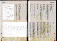 [Minato Soft] Maji de Watashi ni Koi Shinasai!! - Maji Koi Materials Book