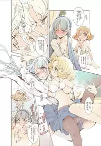 (COMIC1☆7) [70 Nenshiki Yuukyuu Kikan (Ohagi-san)] Magic Knight no Shiroi Are (Magic Knight Rayearth)