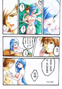 [夏死人] Rainbow Sea (Rainbow Sea) [Chinese]