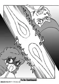 Houhi Bishoujo Onala