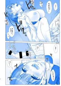 (C92) [Nama Cream Biyori (Nanase Meruchi)] Shuumatsu no Tawawa 4 - Tawawa on Weekend (Getsuyoubi no Tawawa)