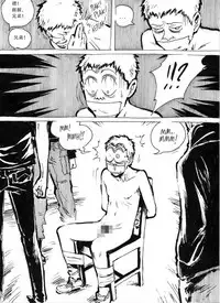 [Kharisma Jati] My Wife's Gangrape Fantasy Chapter 1 [Chinese] [沒有漢化]