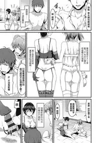 Dame na Anata ni Koishiteru - I am in love with you.