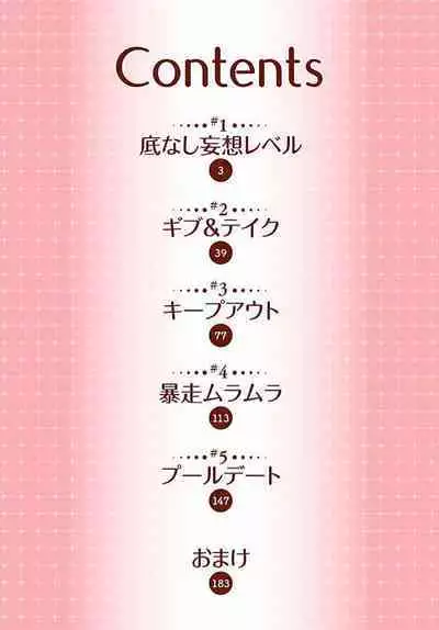 [Karen] konya hoken-shitsu de guchagucha ni ​ | 今夜、于保健室甜蜜融化 1-6 [Chinese] [莉赛特汉化组]