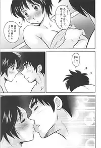 (COMIC1☆13) [GK Voltage (Kamikaze Miyabi)] First Step! (MAJOR)