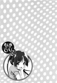 [Akazawa RED] Nama Loli [Chinese] [萝莉援助汉化组]