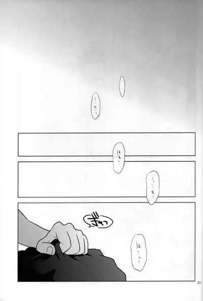 (C95) [Tousoku Chokusen Undou (Pain)] Hakuchuumu (PHan Sairoku Vol. 1) (Dragon Ball Z)