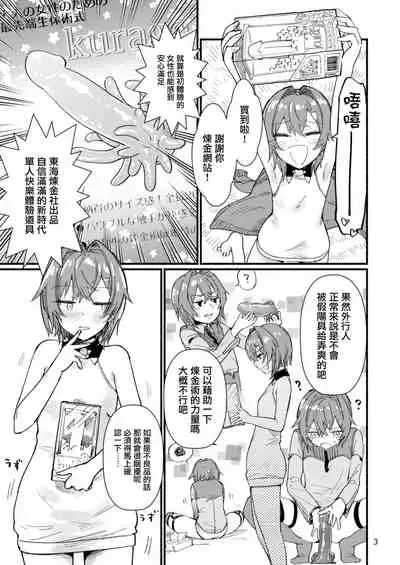 [Fuwafuwa Owaft (Uneuchifuwa)] Bishoujo Renkinjutsu-shi ni Yoru Seitai Dirudoreby (Ange Katrina) [Chinese] [Digital]